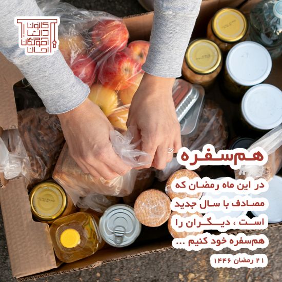تصویر  یک چهارم پک ارزاق